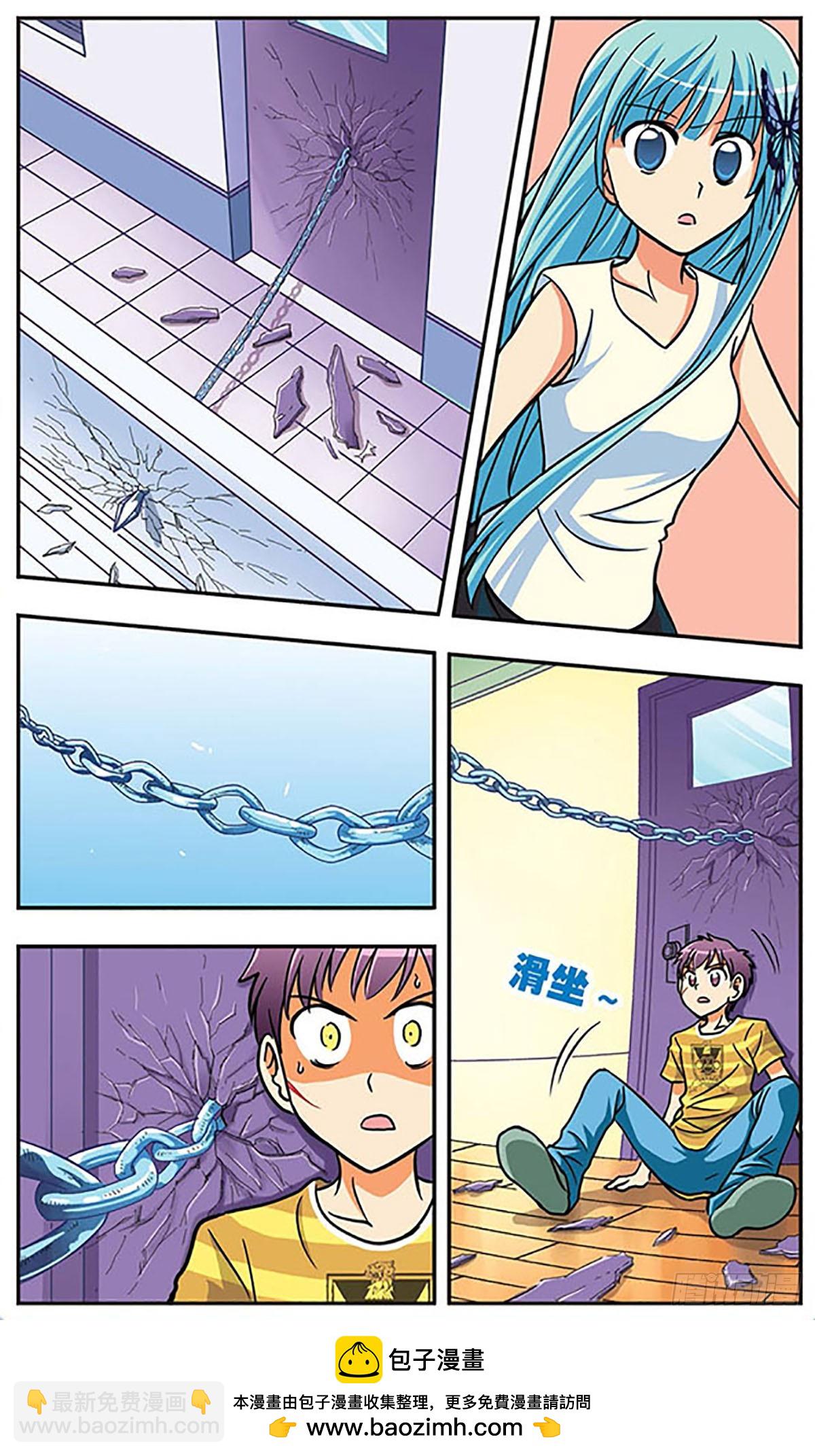 🍗诺亚之蝶·飒漫画 第9话 第12页