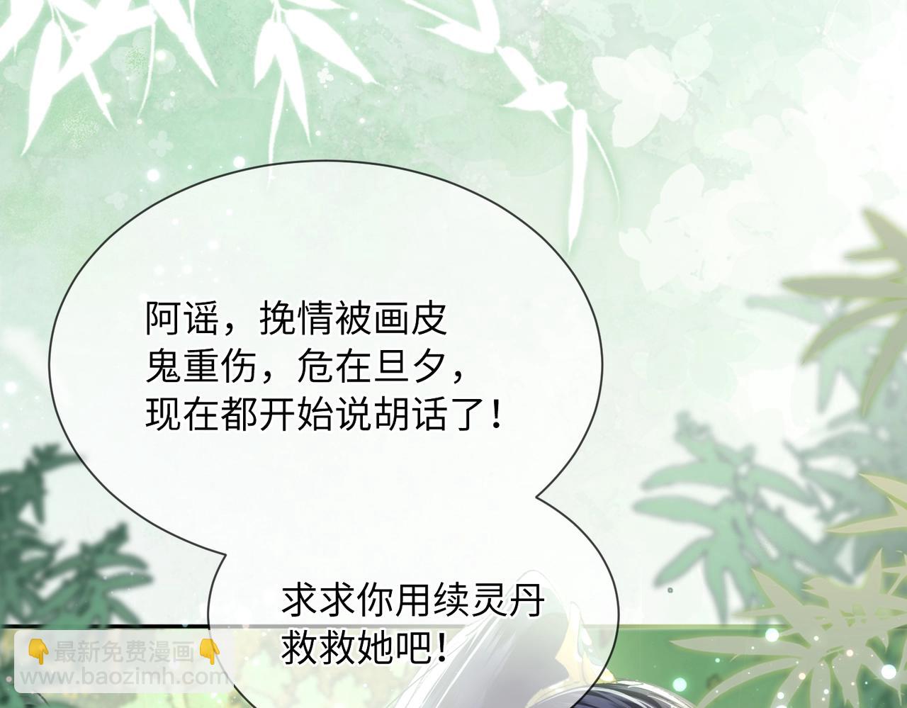 第1话 穿成绿茶女配(1/3)-第1话