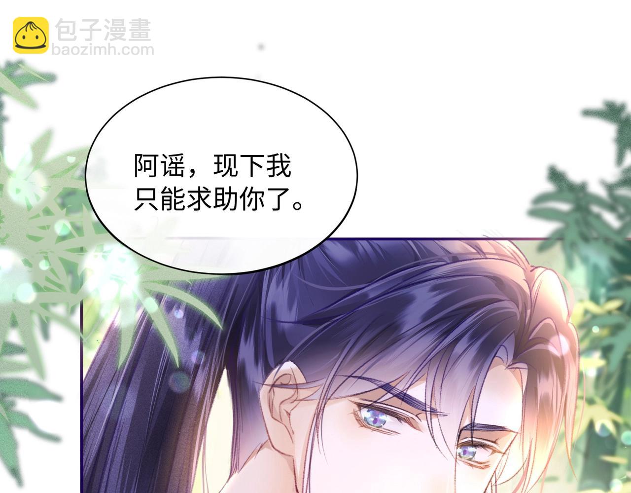 第1话 穿成绿茶女配(1/3)-第1话