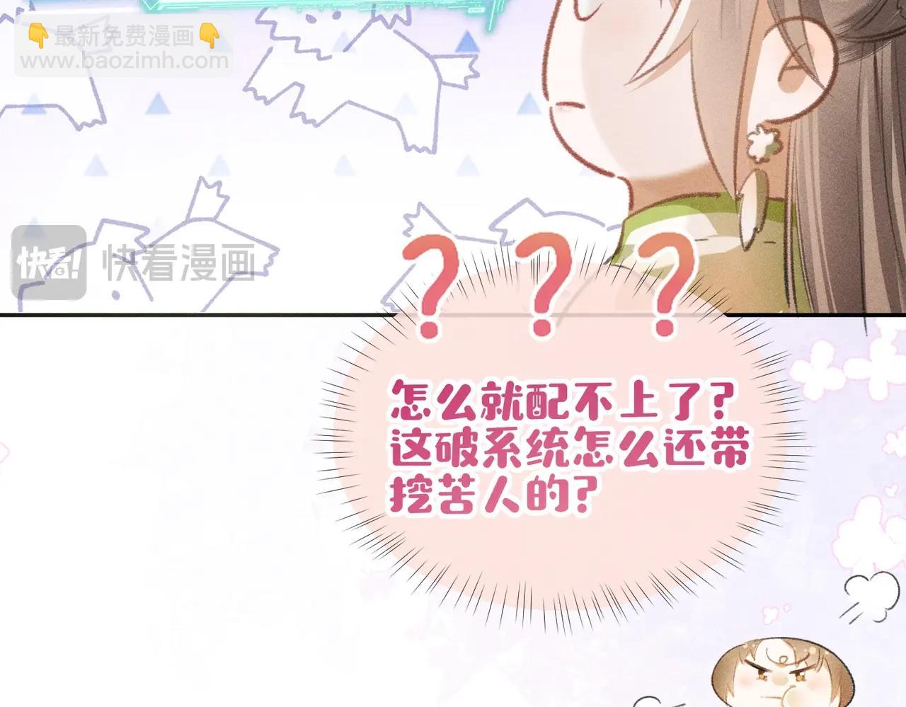 第1话 穿成绿茶女配(1/3)-第1话