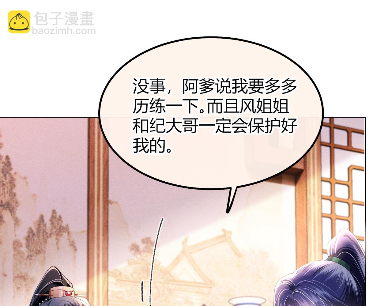第11话 反派竟被我投喂？(1/3)-第11话
