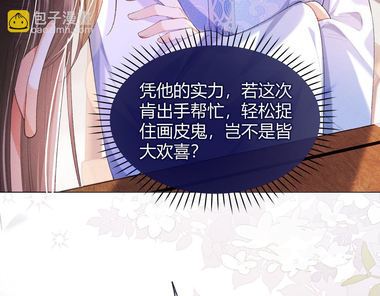 第11话 反派竟被我投喂？(1/3)-第11话