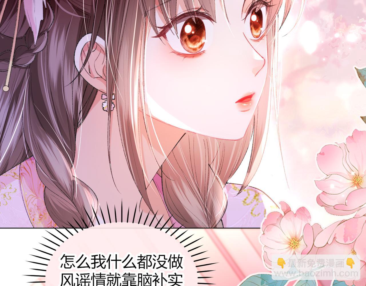 第11话 反派竟被我投喂？(1/3)-第11话