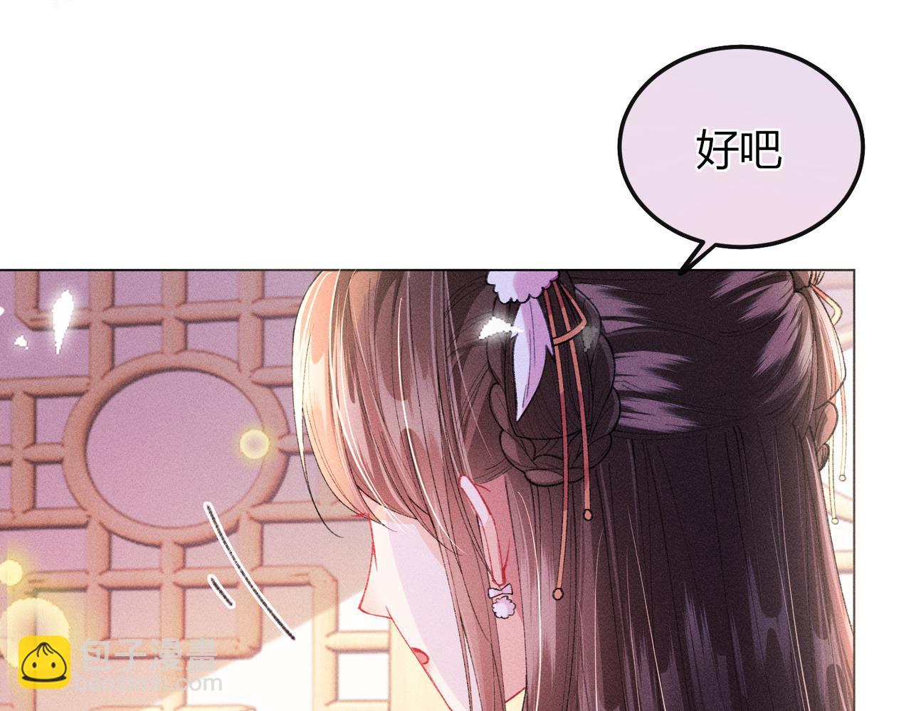 第13话 我逼婚他？纯属造谣！(1/3)-第13话