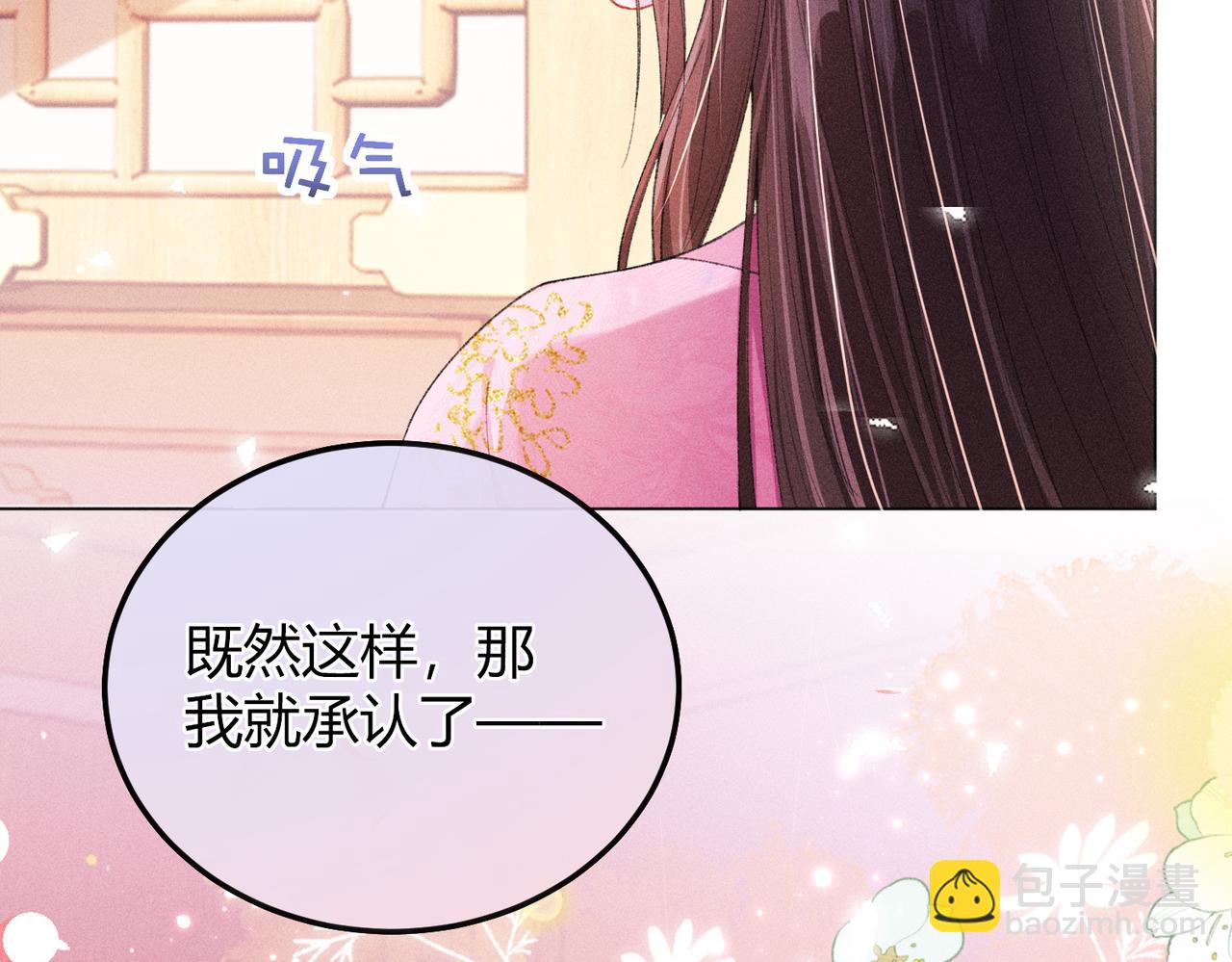 第13话 我逼婚他？纯属造谣！(1/3)-第13话