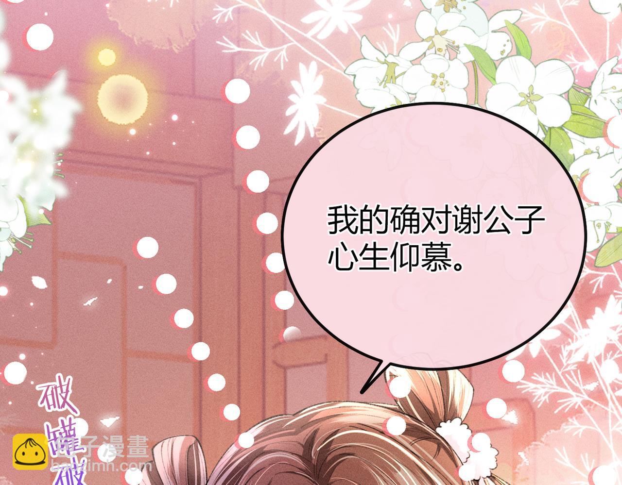 第13话 我逼婚他？纯属造谣！(1/3)-第13话