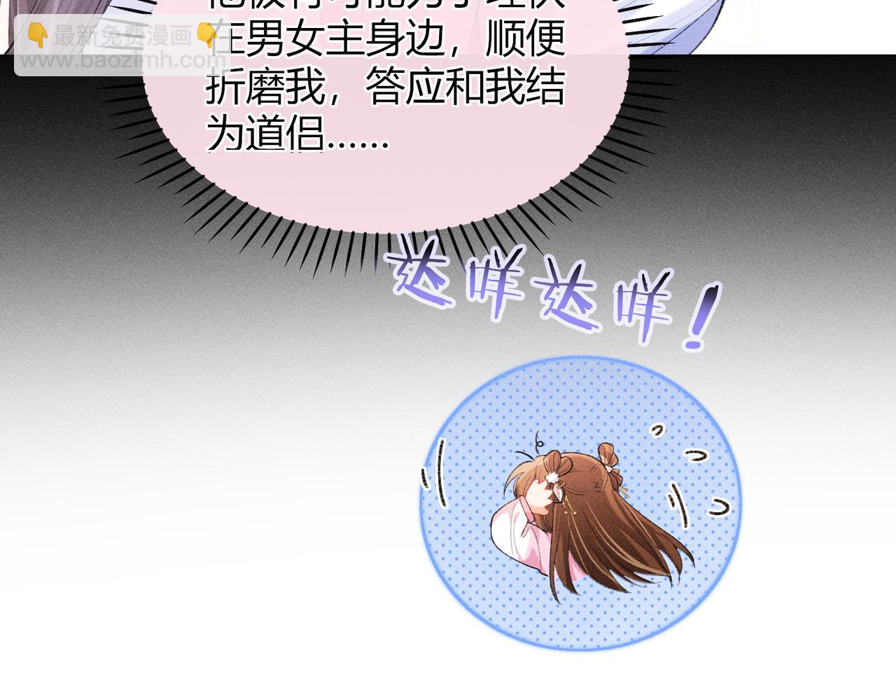 第13话 我逼婚他？纯属造谣！(1/3)-第13话