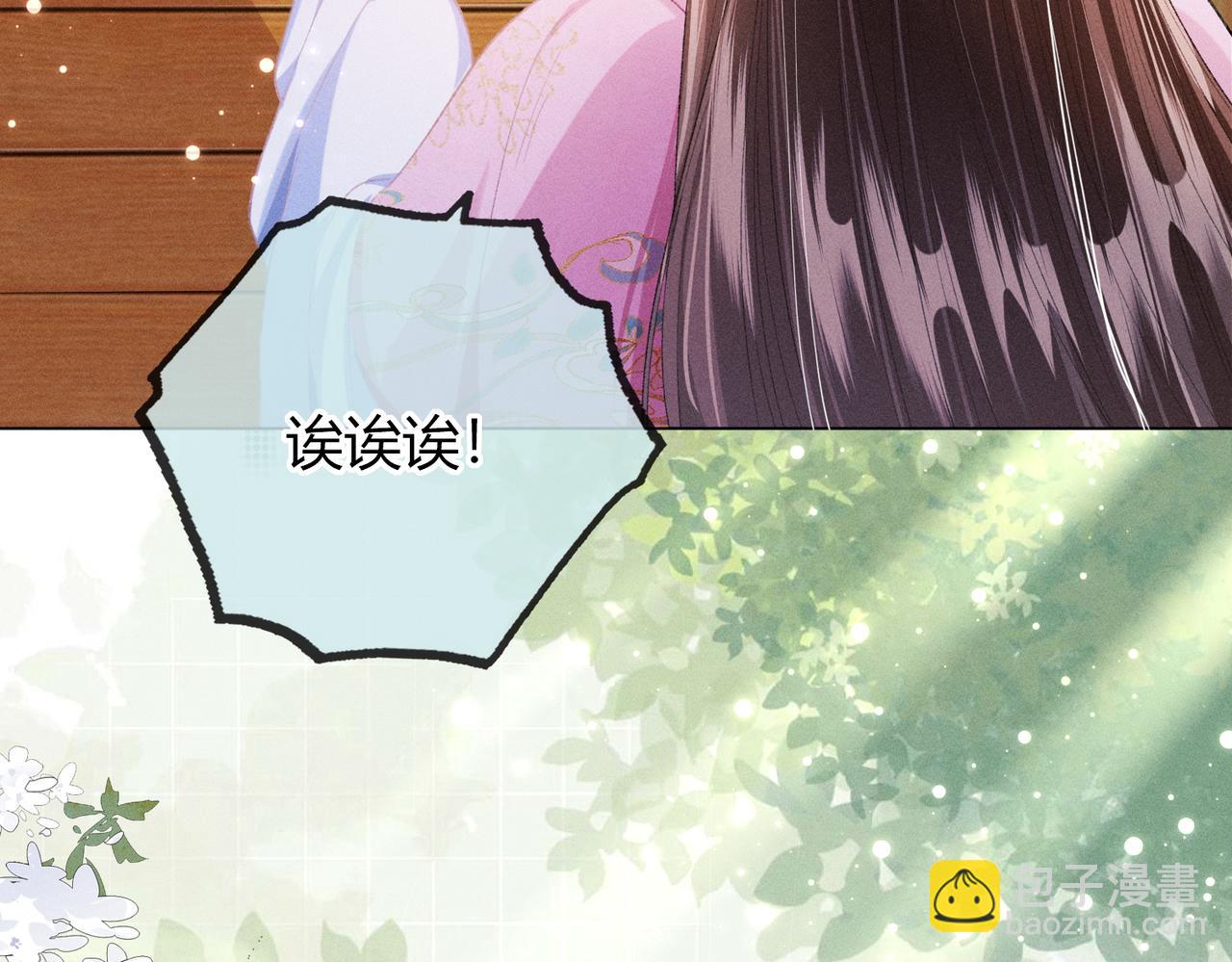 第13话 我逼婚他？纯属造谣！(1/3)-第13话