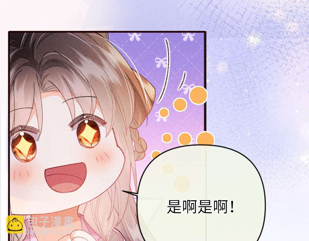 第21话 拉着反派去救火(1/2)-第21话