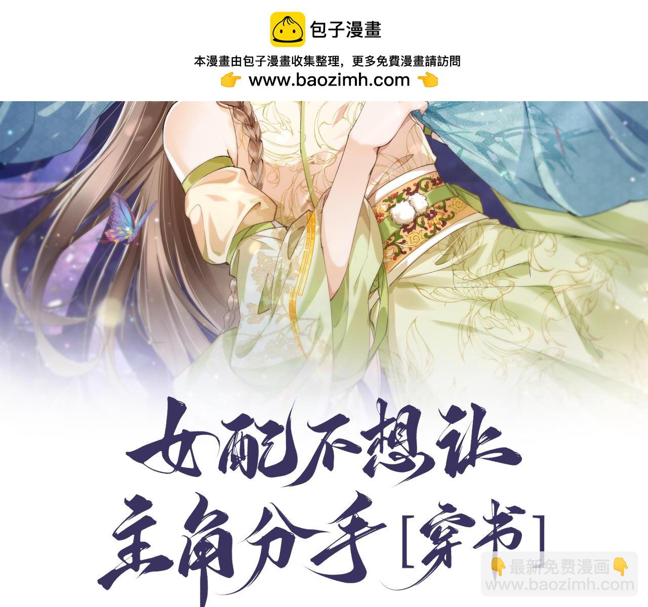 第29话(1/2)-第29话