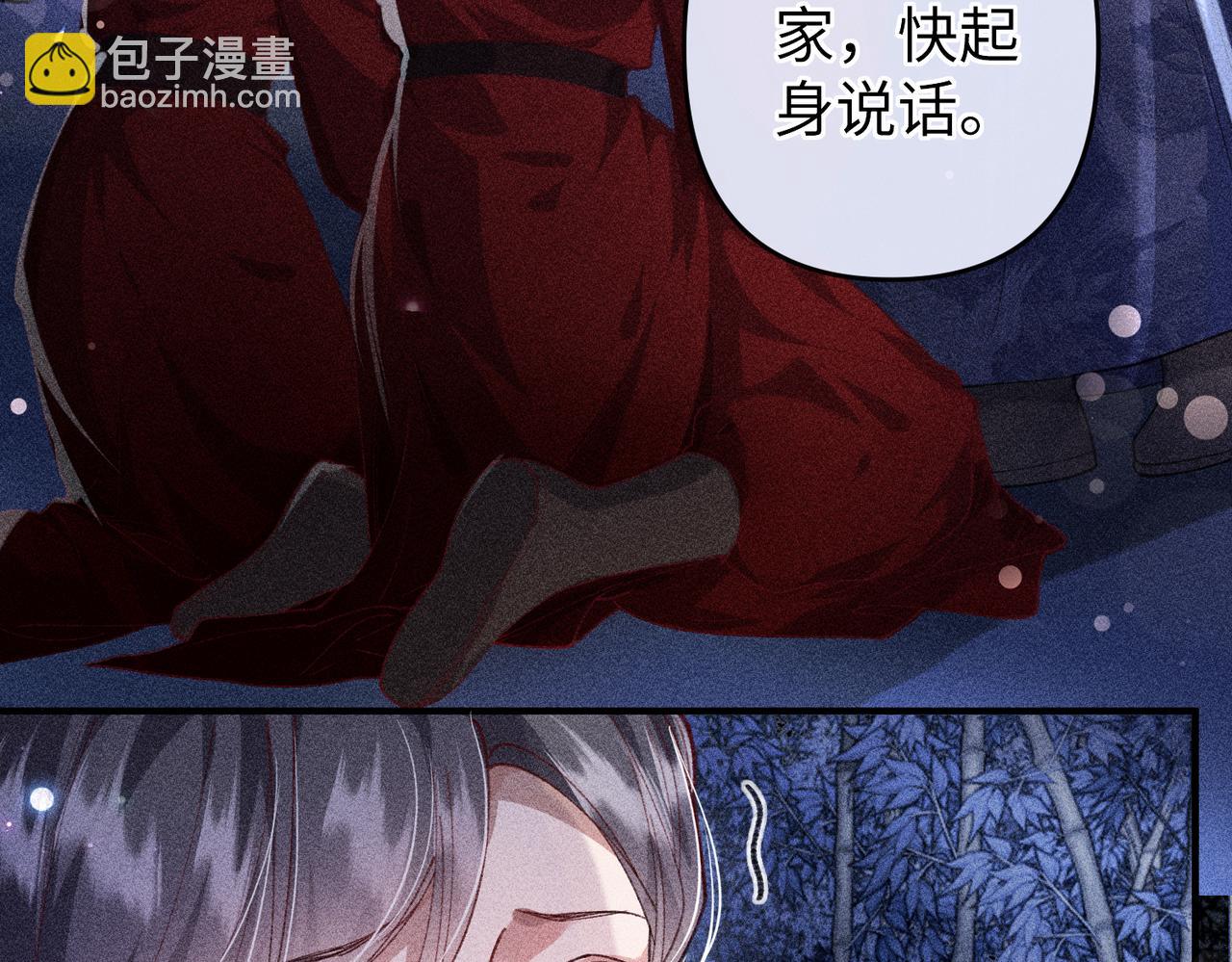 第29话(1/2)-第29话