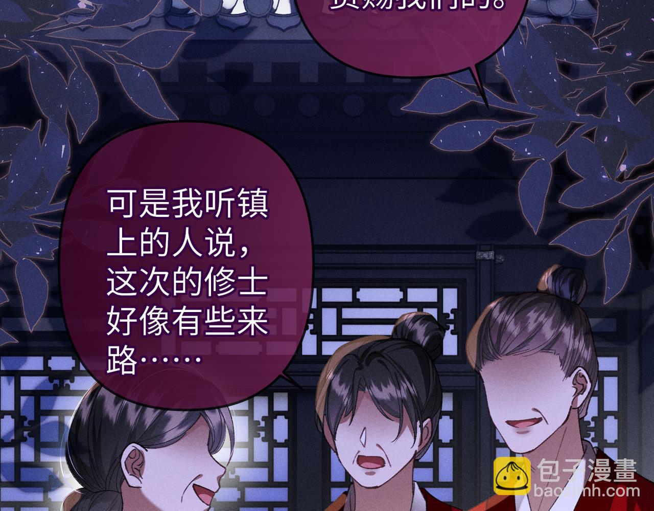第31话 他来多管闲事了(1/2)-第31话