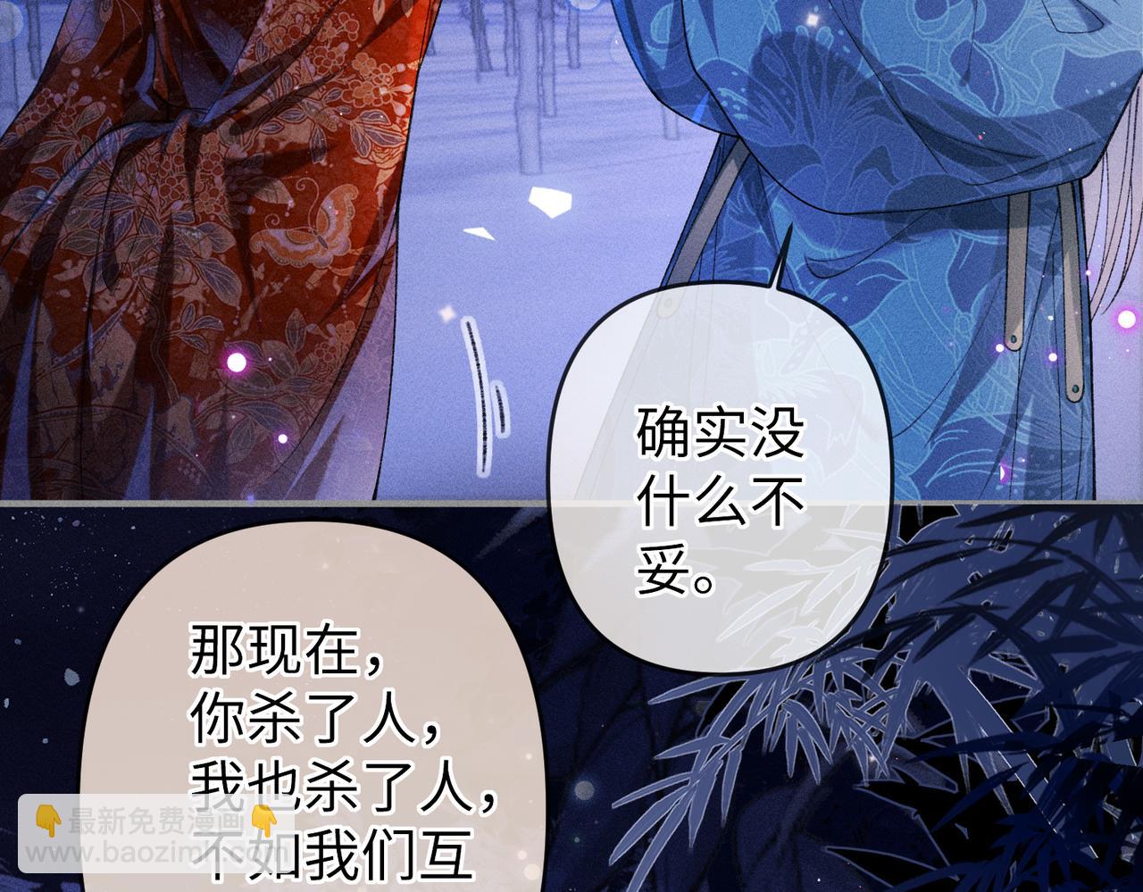 第33话 对峙一触即发！(1/2)-第33话