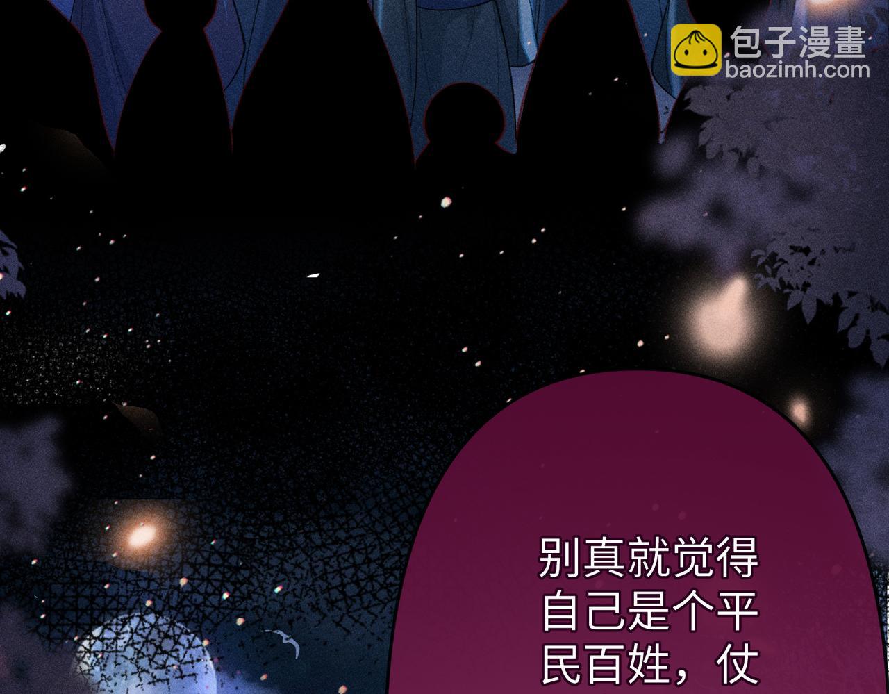第35话 陪我回马车休息(1/2)-第35话