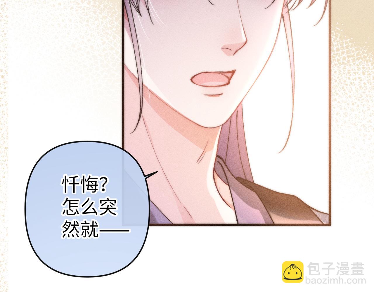 第35话 陪我回马车休息(1/2)-第35话