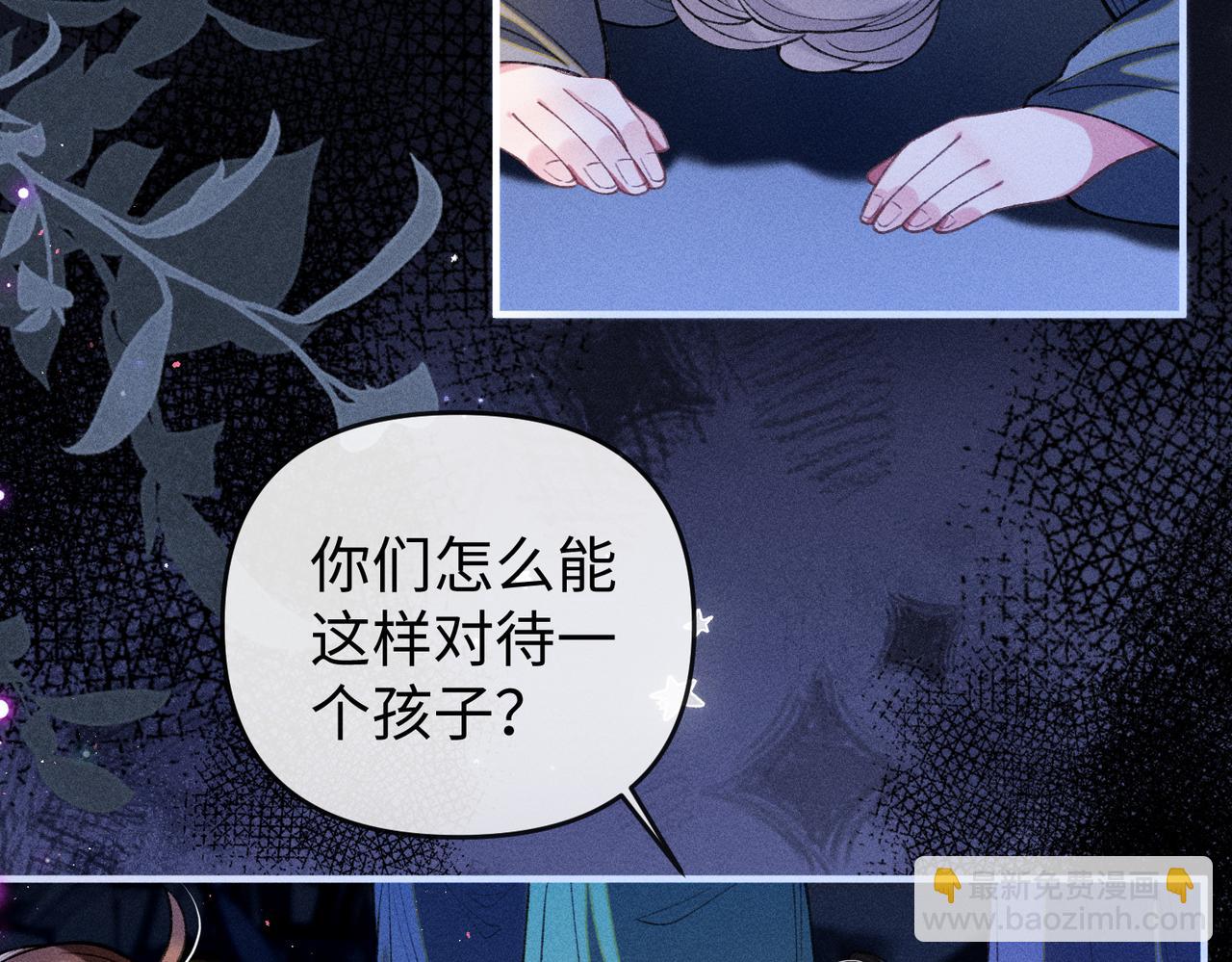 第35话 陪我回马车休息(1/2)-第35话