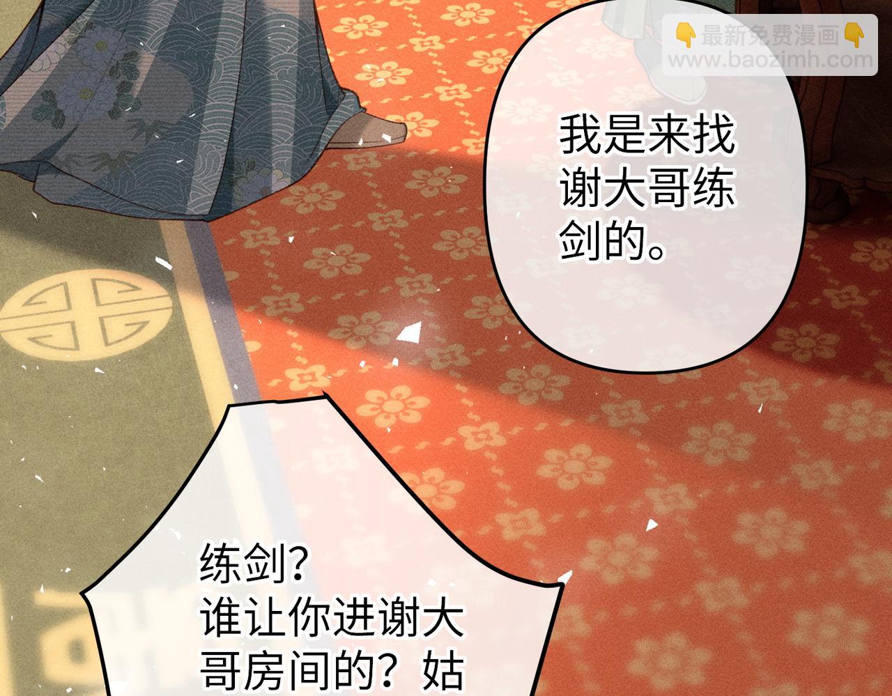 第39话 烧血之术(1/2)-第39话