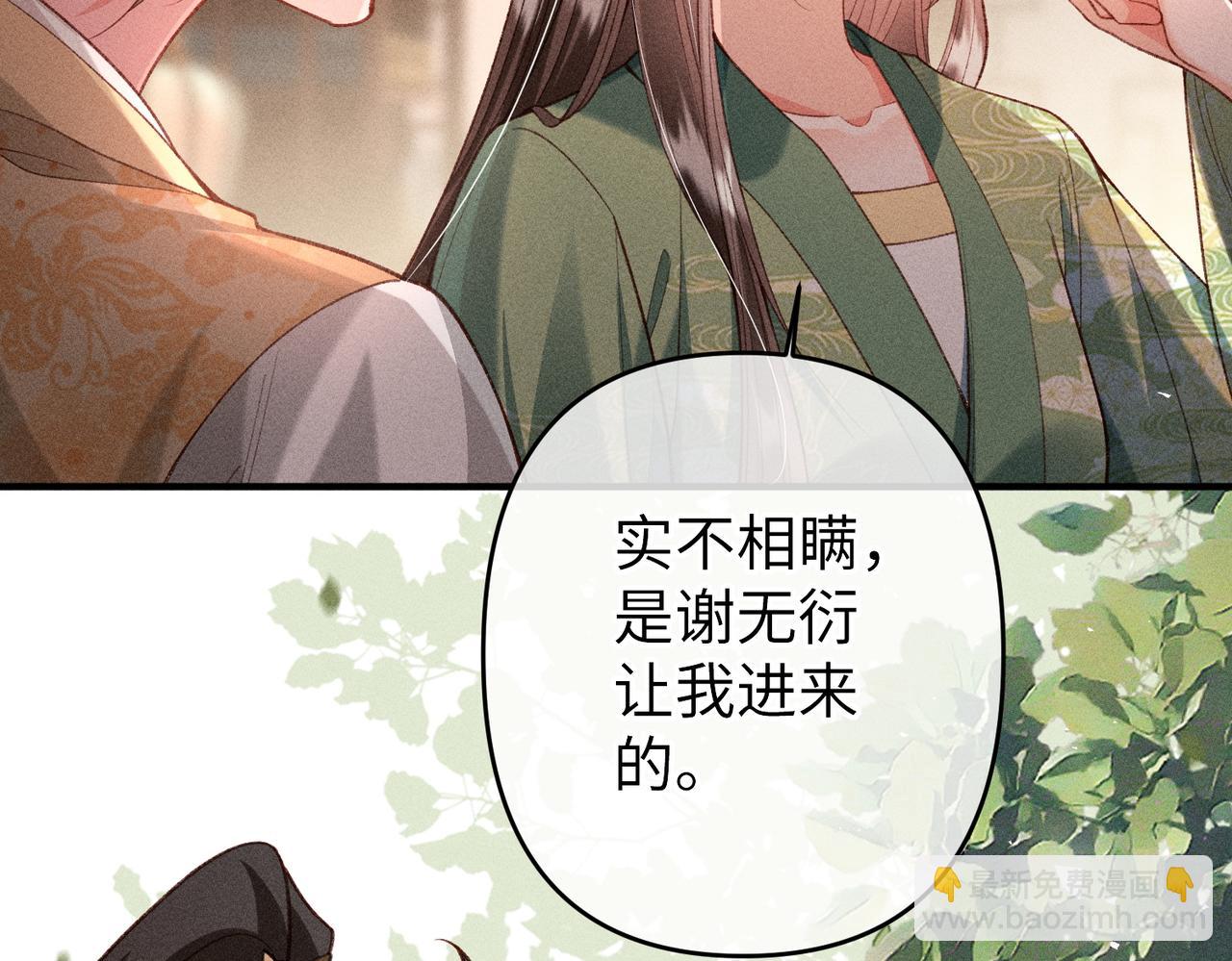 第39话 烧血之术(1/2)-第39话