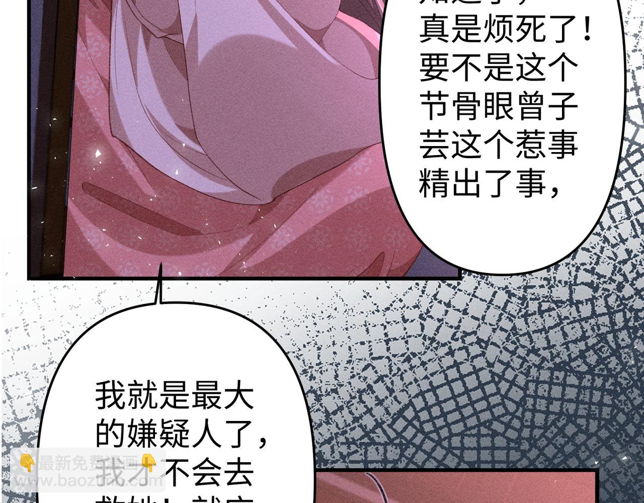 第41话  趁虚而入(1/2)-第41话