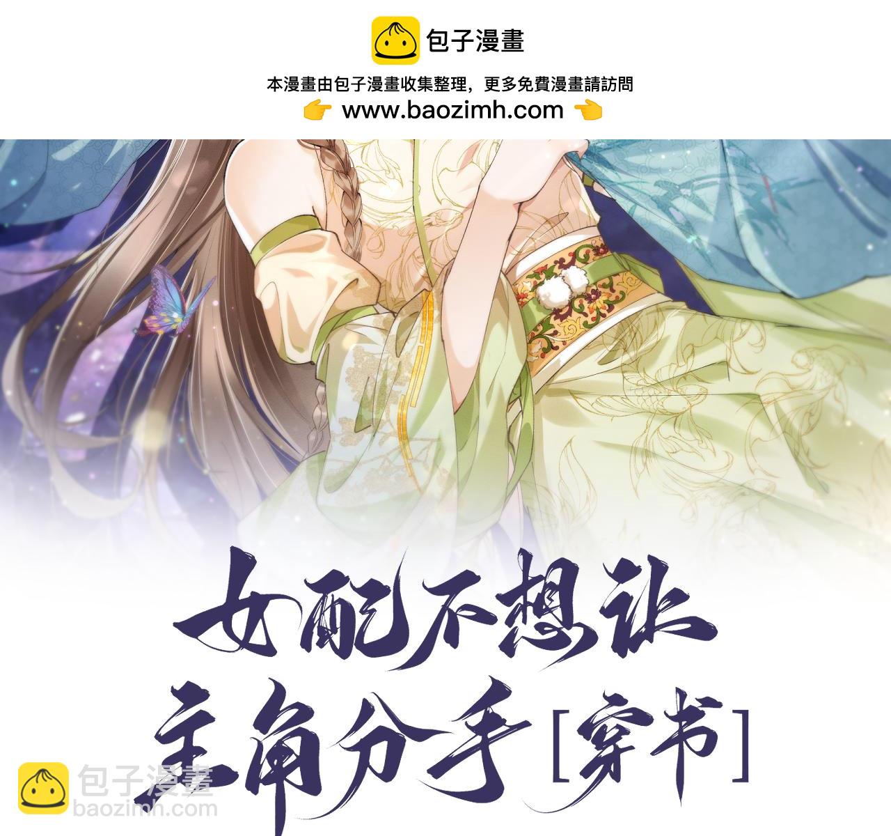 第41话  趁虚而入(1/2)-第41话