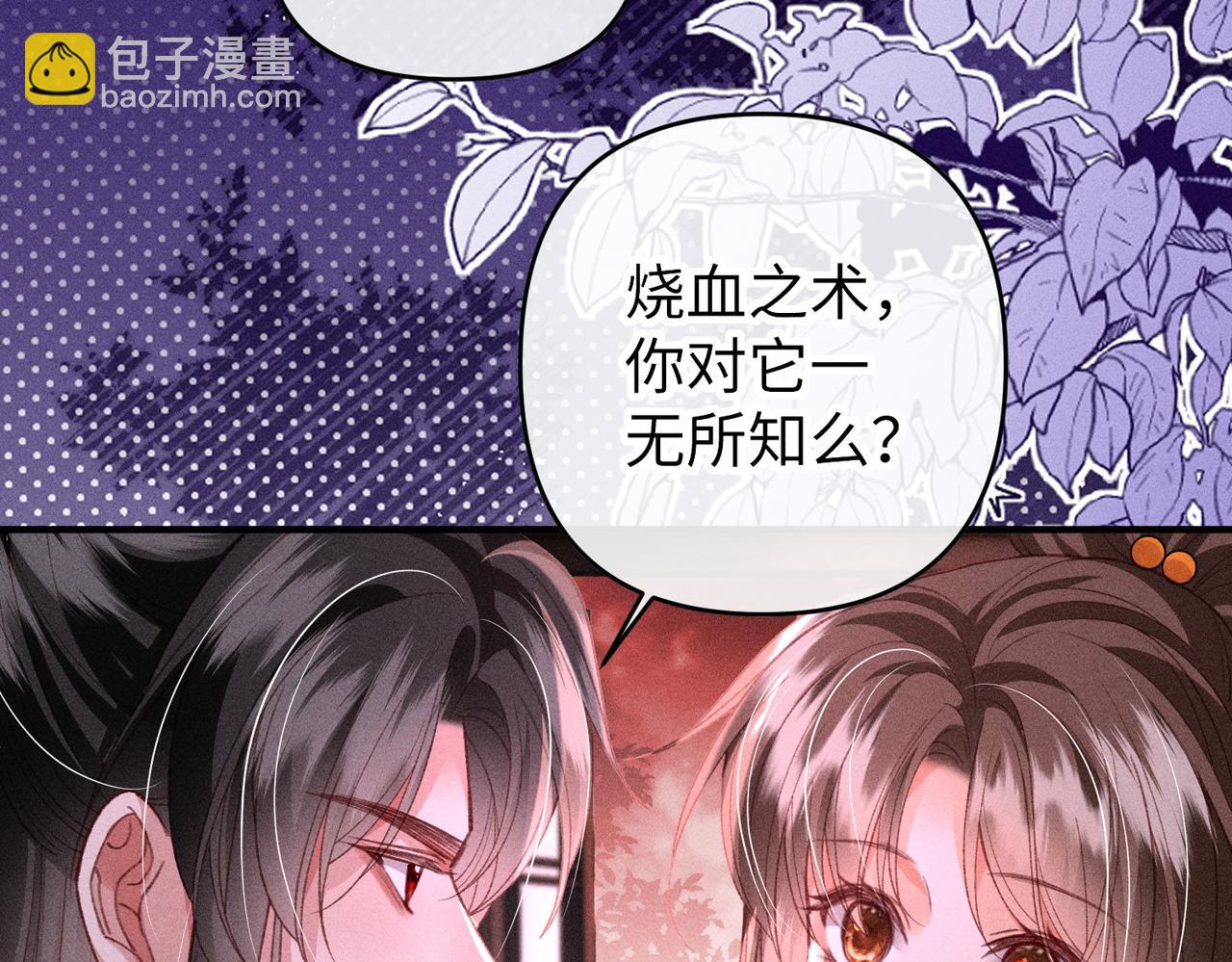 第41话  趁虚而入(1/2)-第41话