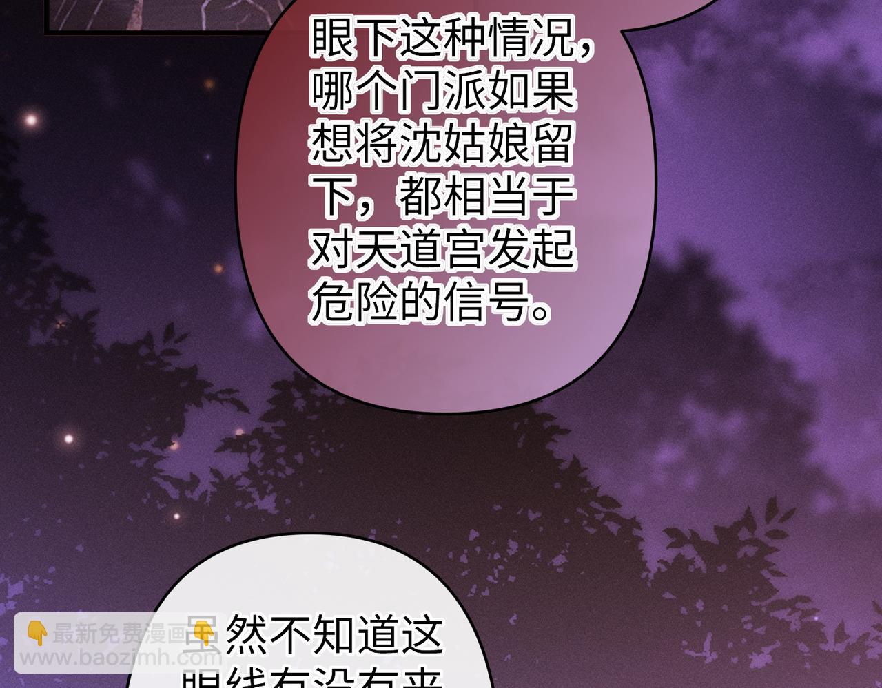 第45话(1/2)-第45话