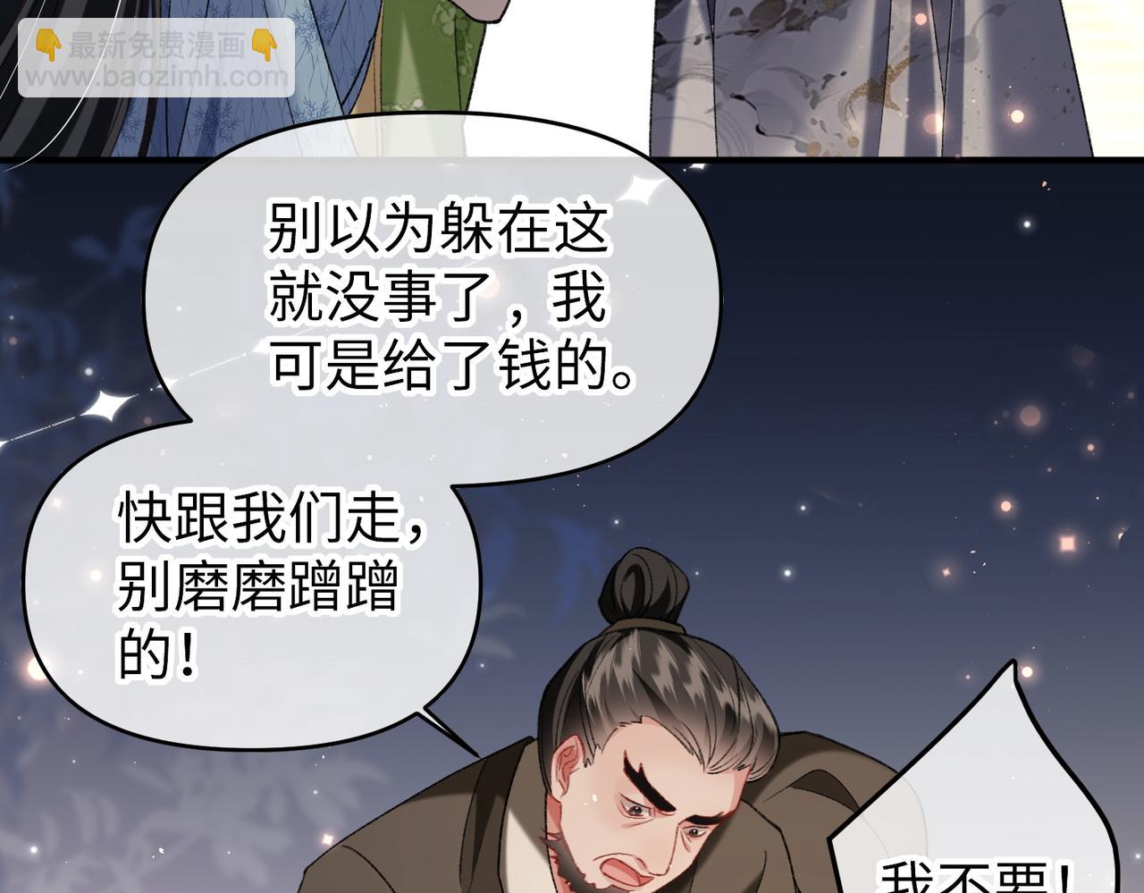 第47话 满月楼除妖(1/2)-第47话