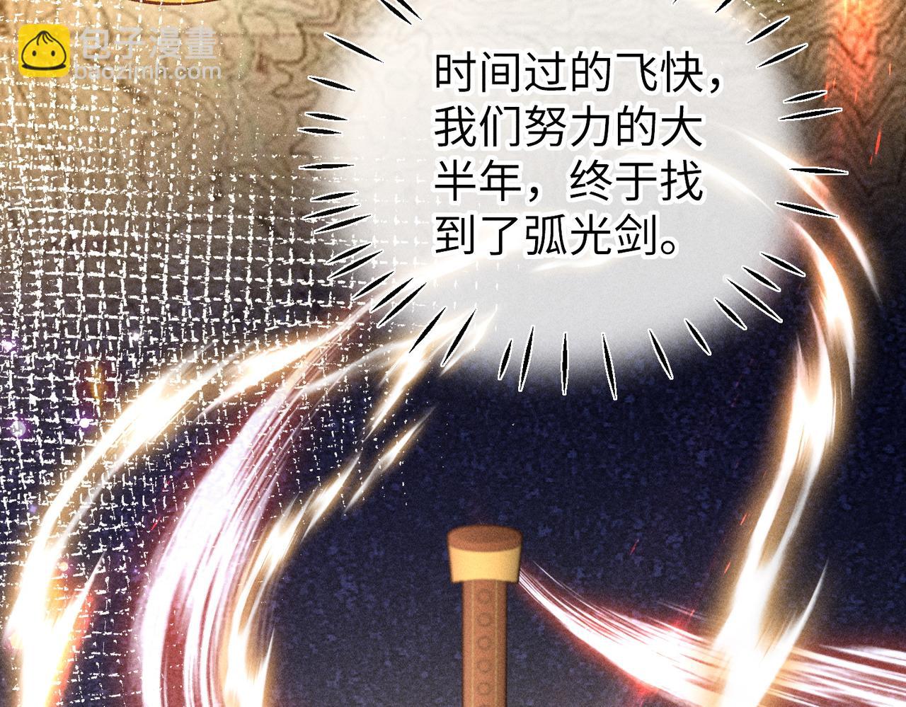 特别篇：魔影仙踪（尾声）(1/3)-第49话