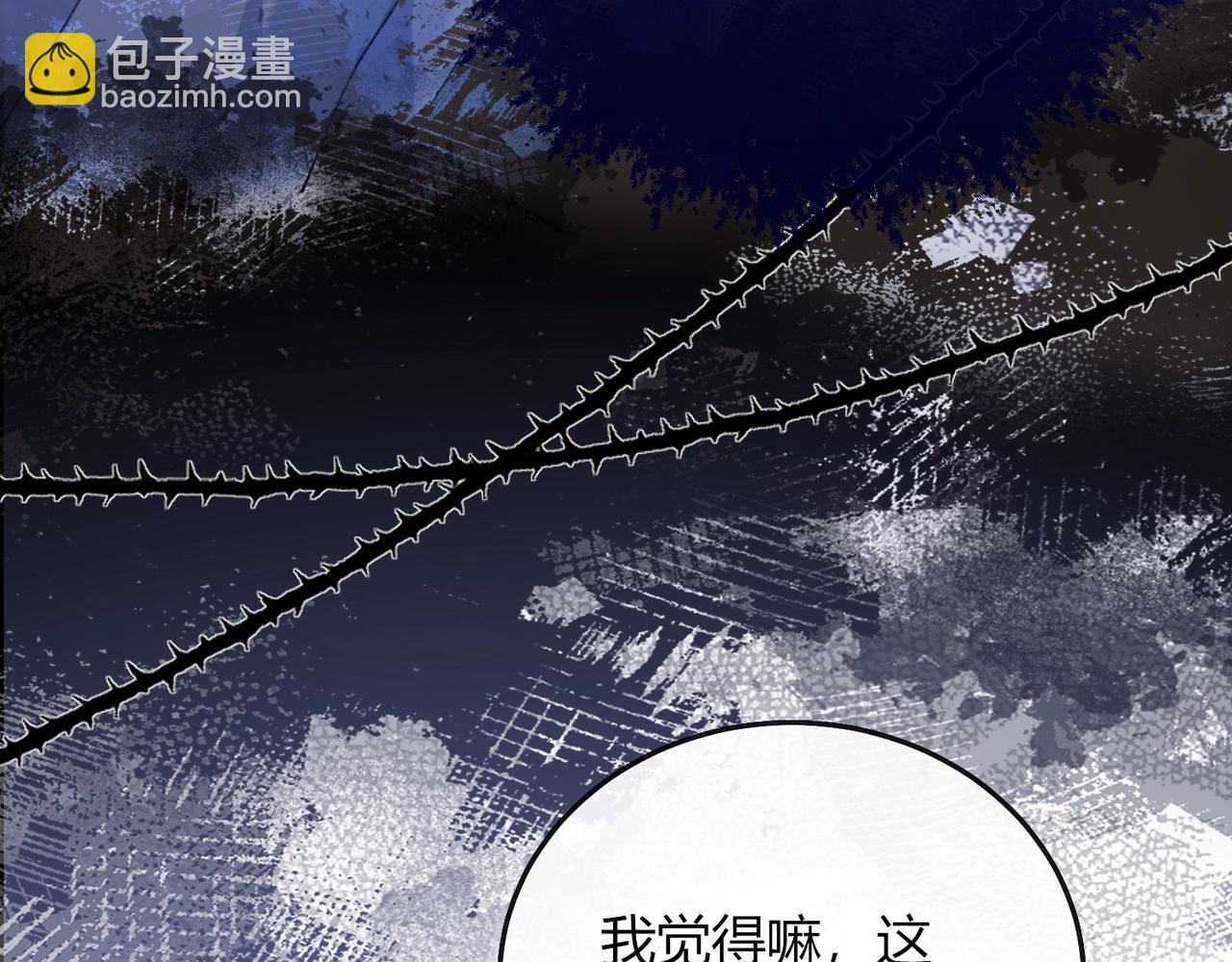 第5话 反派和男主拜把子了？(1/3)-第5话
