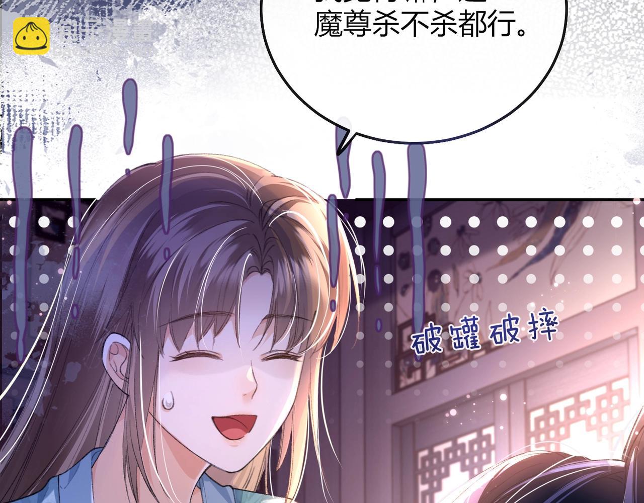 第5话 反派和男主拜把子了？(1/3)-第5话