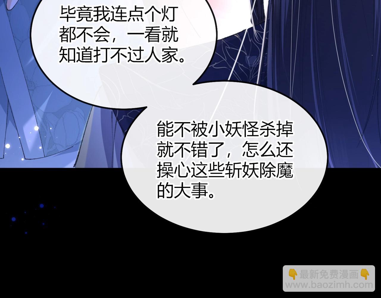 第5话 反派和男主拜把子了？(1/3)-第5话