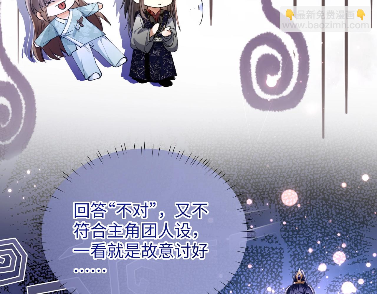 第5话 反派和男主拜把子了？(1/3)-第5话