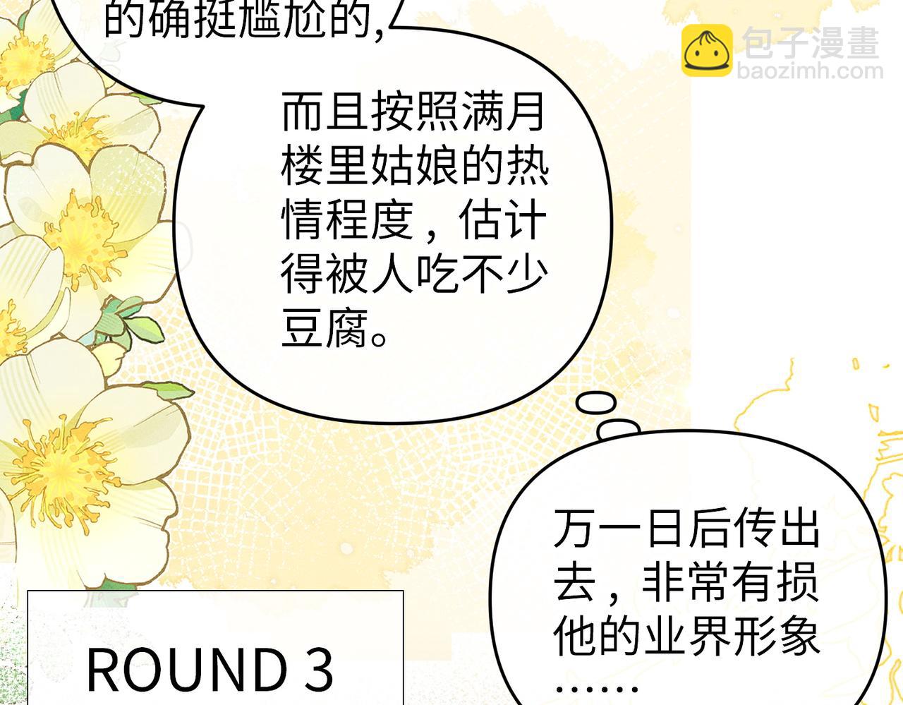 第49话 做戏做全套(1/2)-第51话