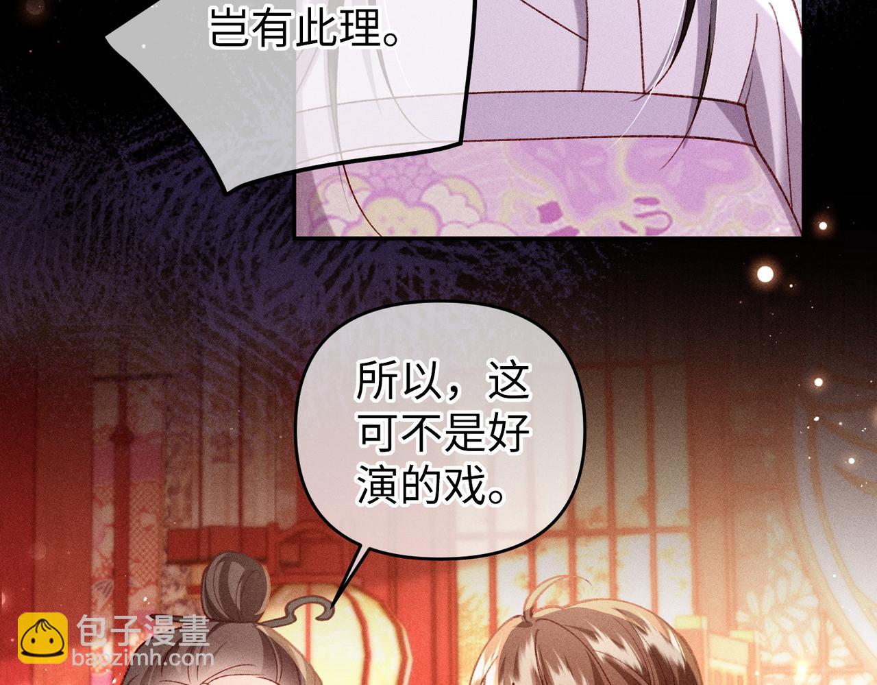 第49话 做戏做全套(1/2)-第51话