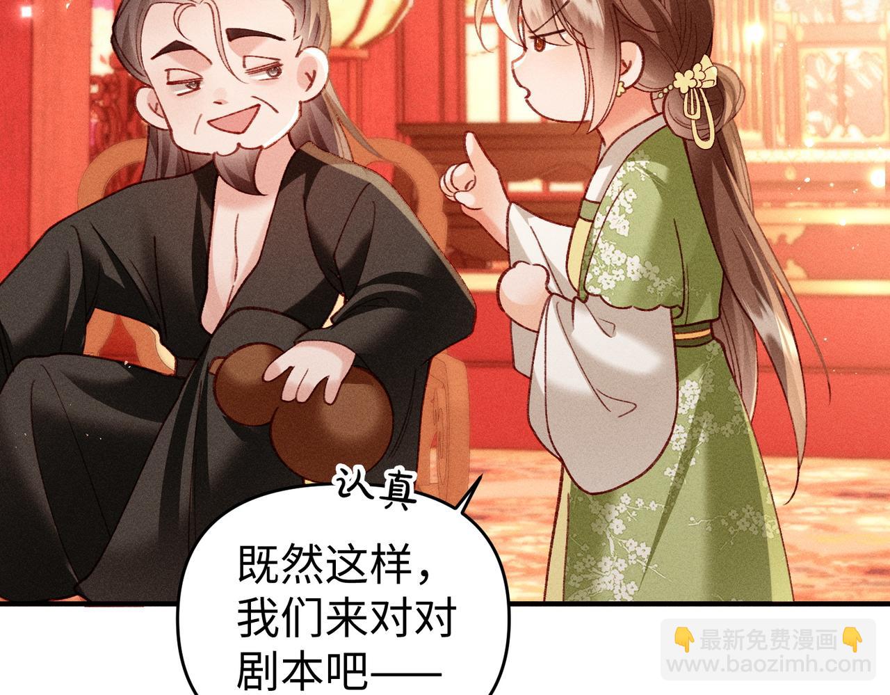 第49话 做戏做全套(1/2)-第51话