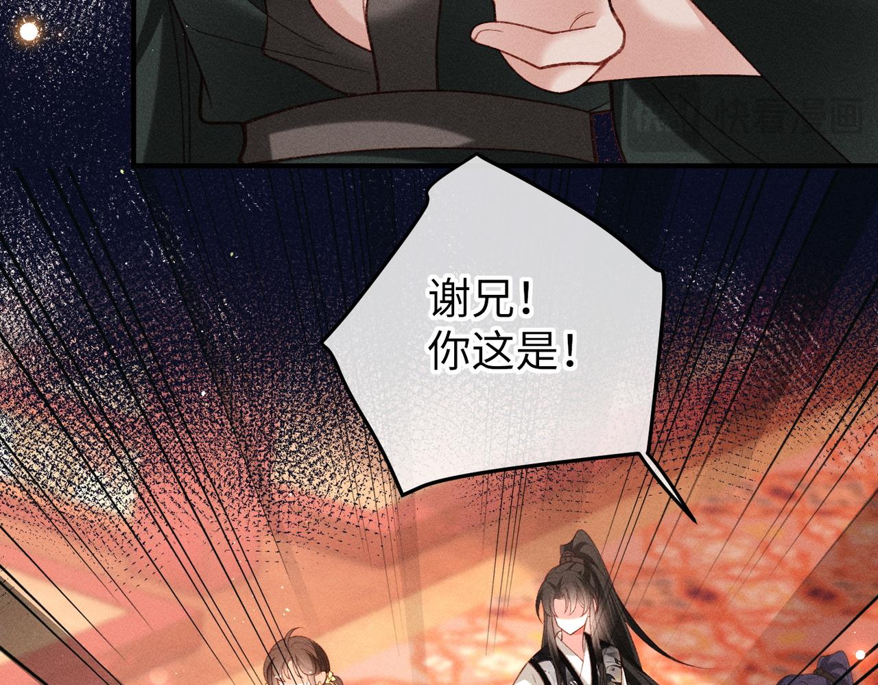 第49话 做戏做全套(1/2)-第51话