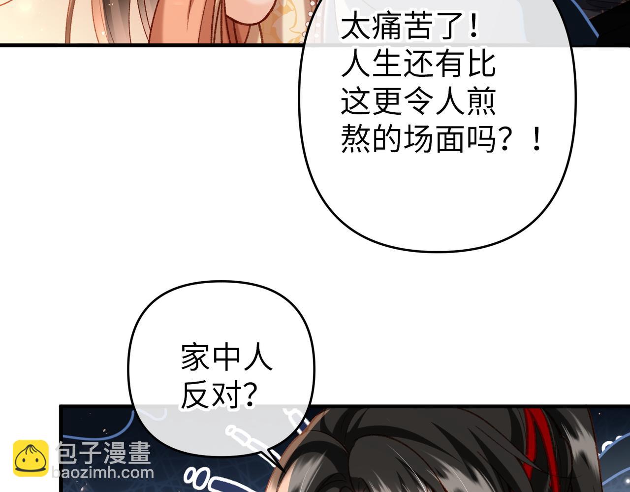 第51话 绝美爱情(1/2)-第53话