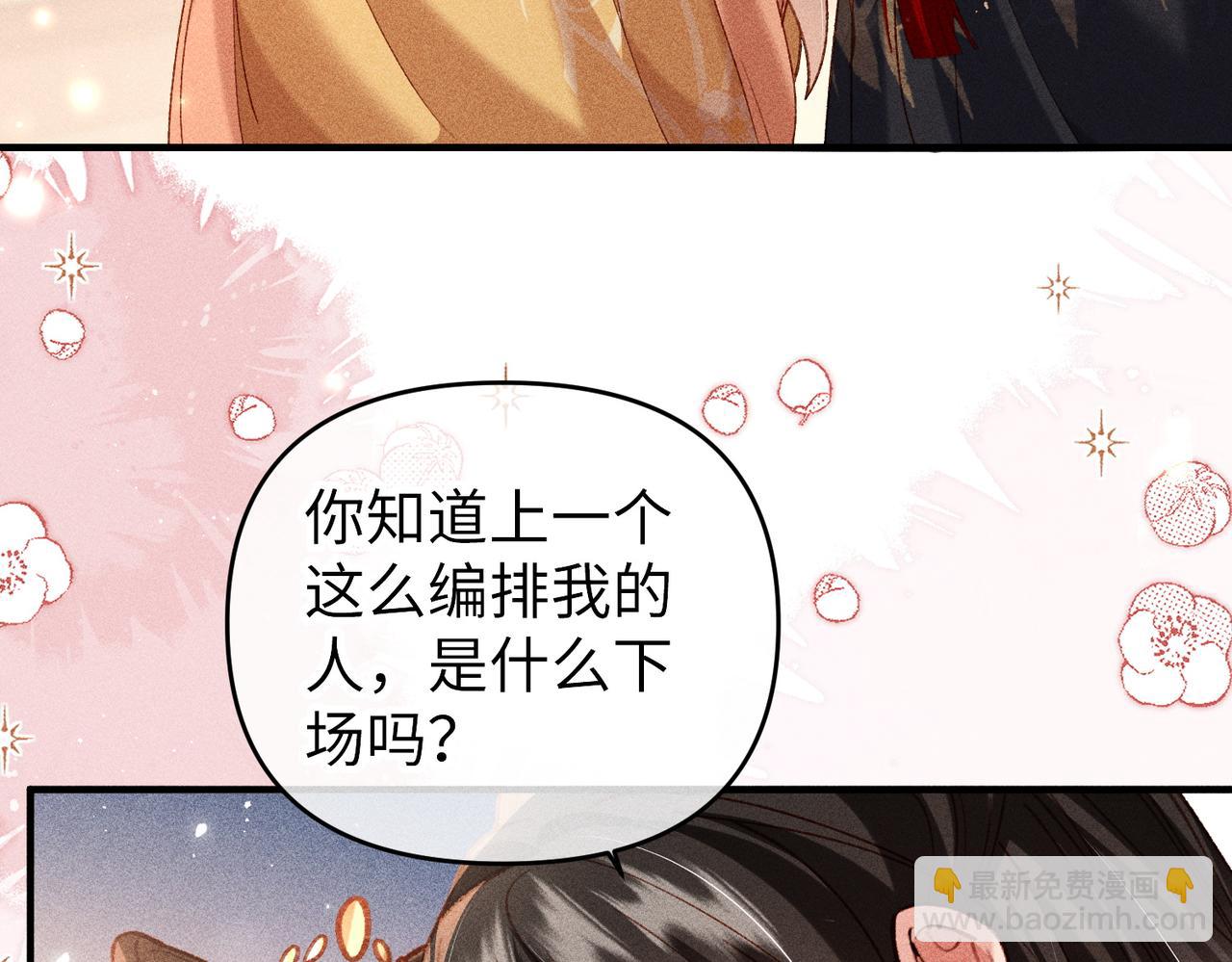 第51话 绝美爱情(1/2)-第53话