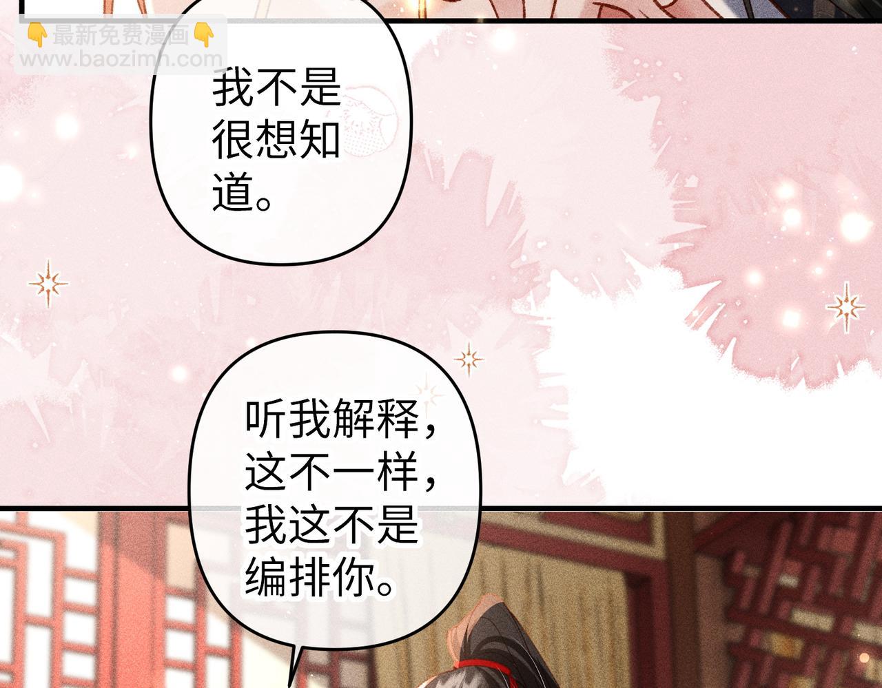 第51话 绝美爱情(1/2)-第53话