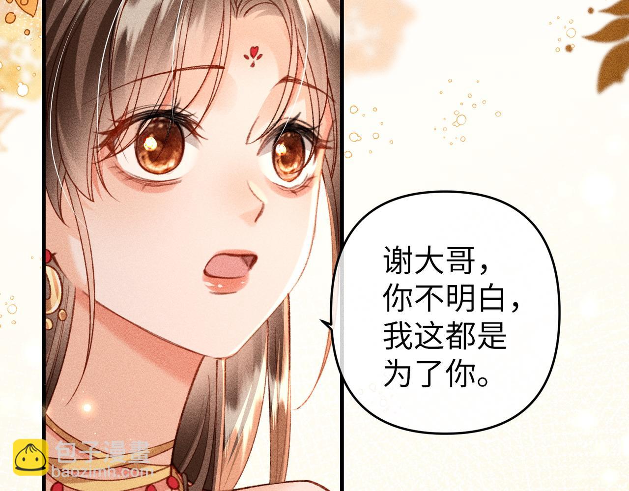 第51话 绝美爱情(1/2)-第53话