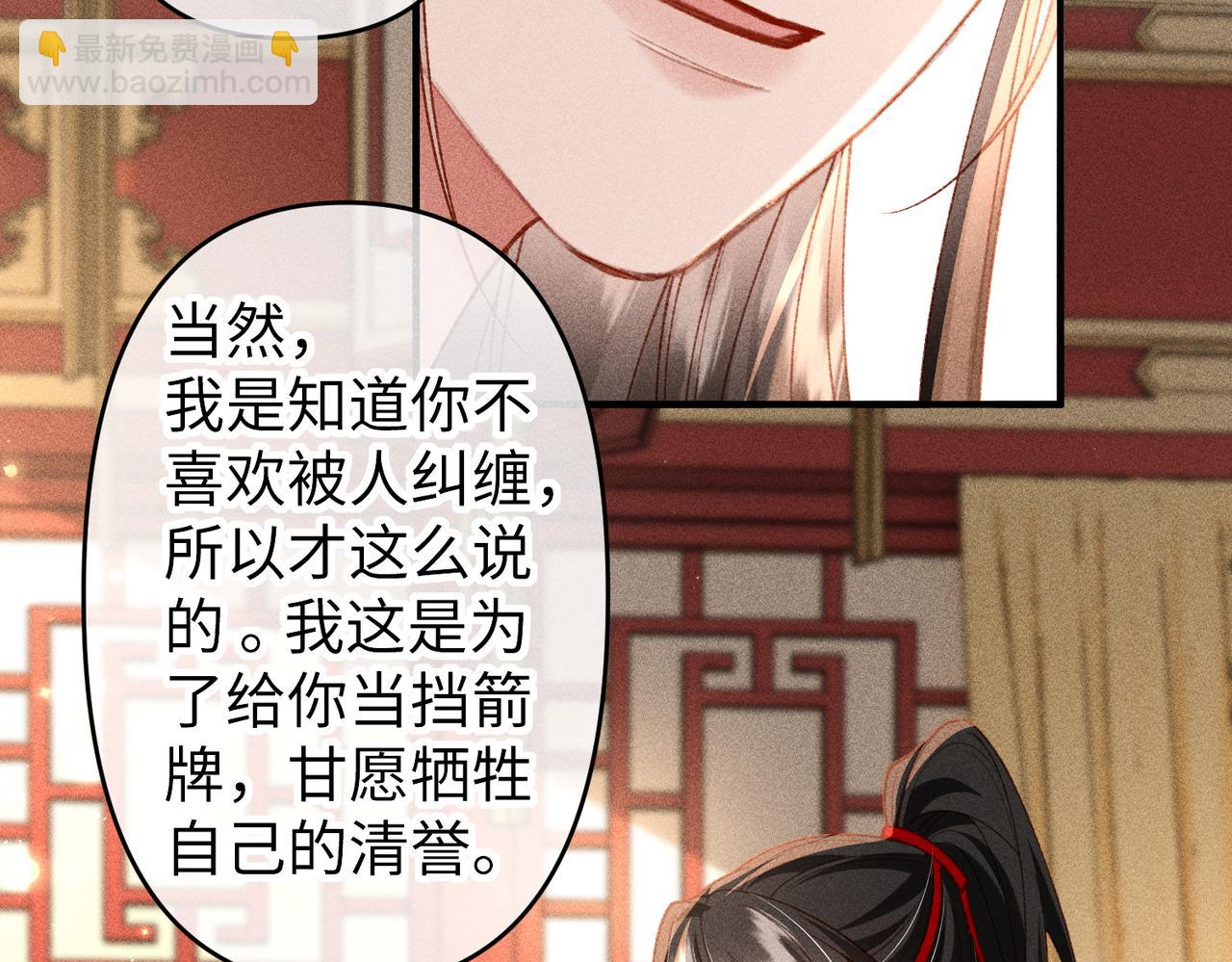 第51话 绝美爱情(1/2)-第53话