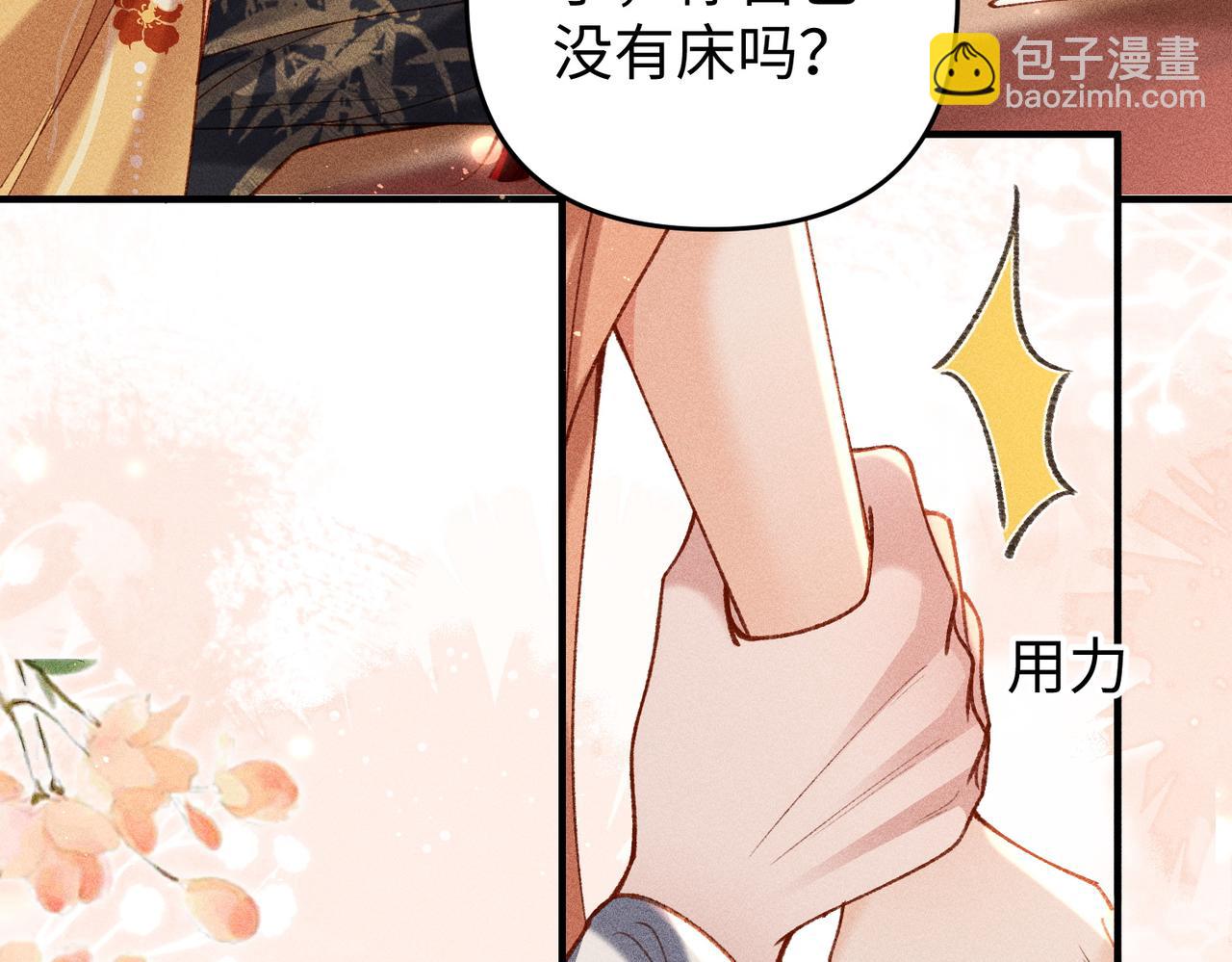 第51话 绝美爱情(1/2)-第53话