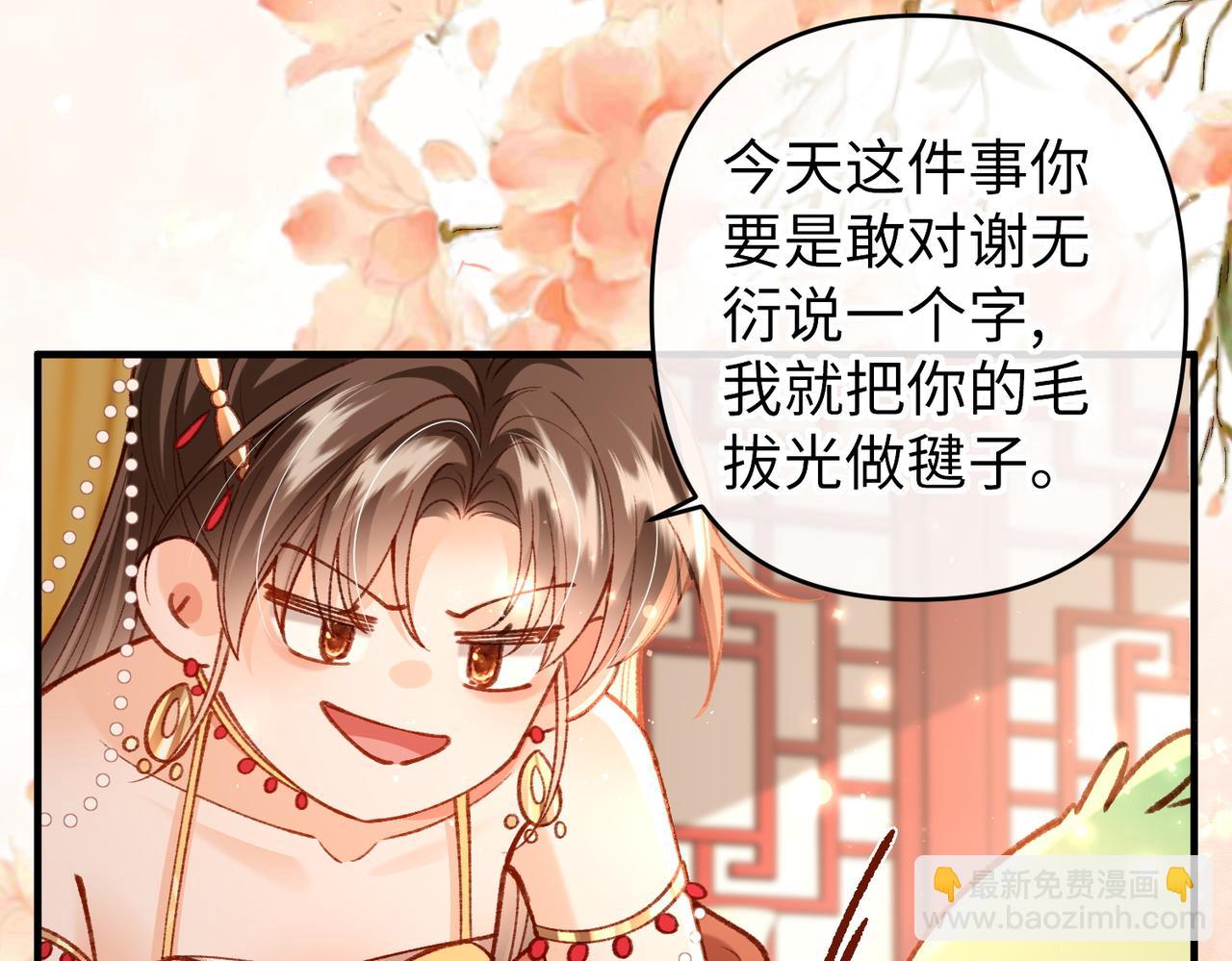 第51话 绝美爱情(1/2)-第53话