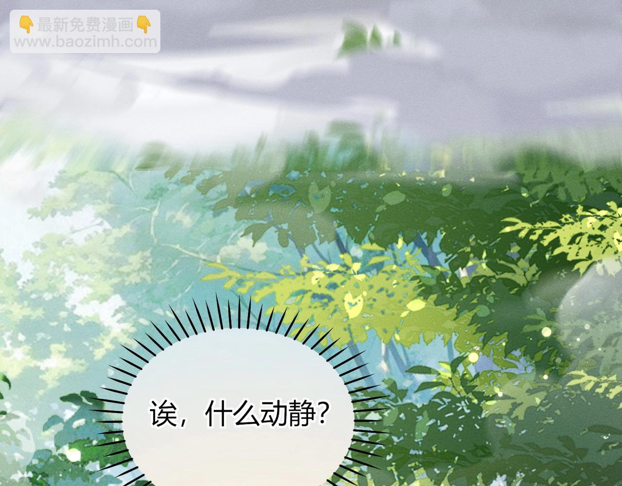第7话 把反派的灵宠炖汤(1/3)-第7话