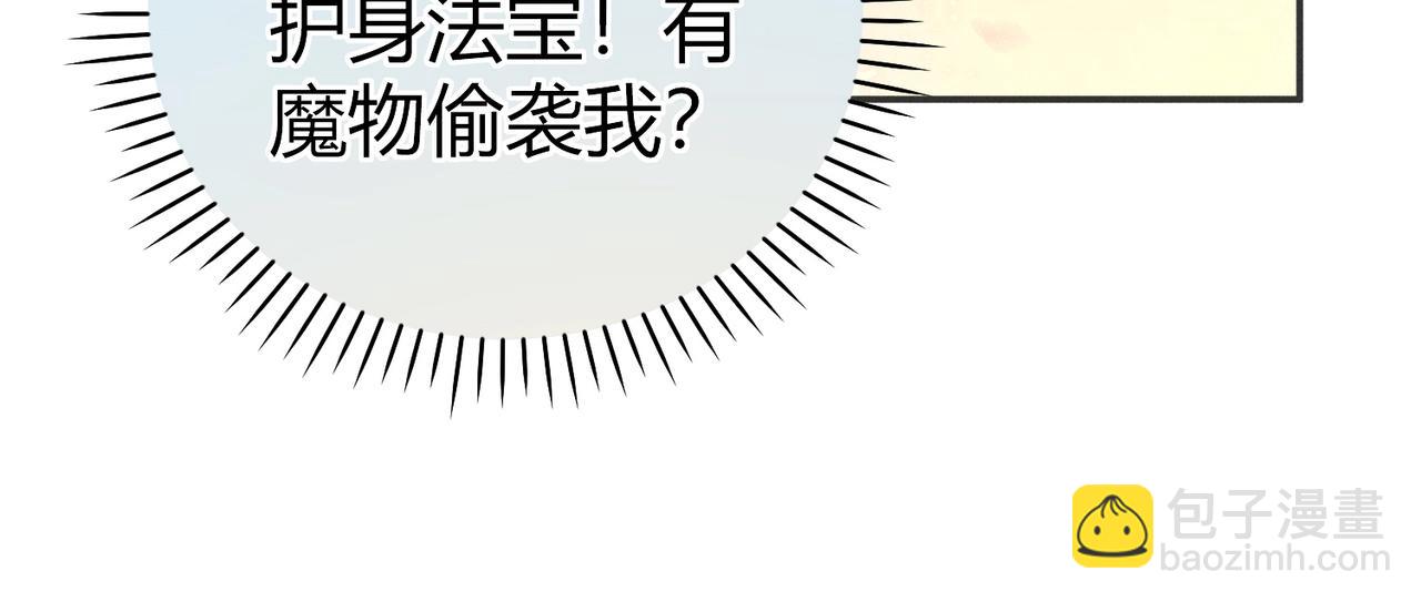 第7话 把反派的灵宠炖汤(1/3)-第7话