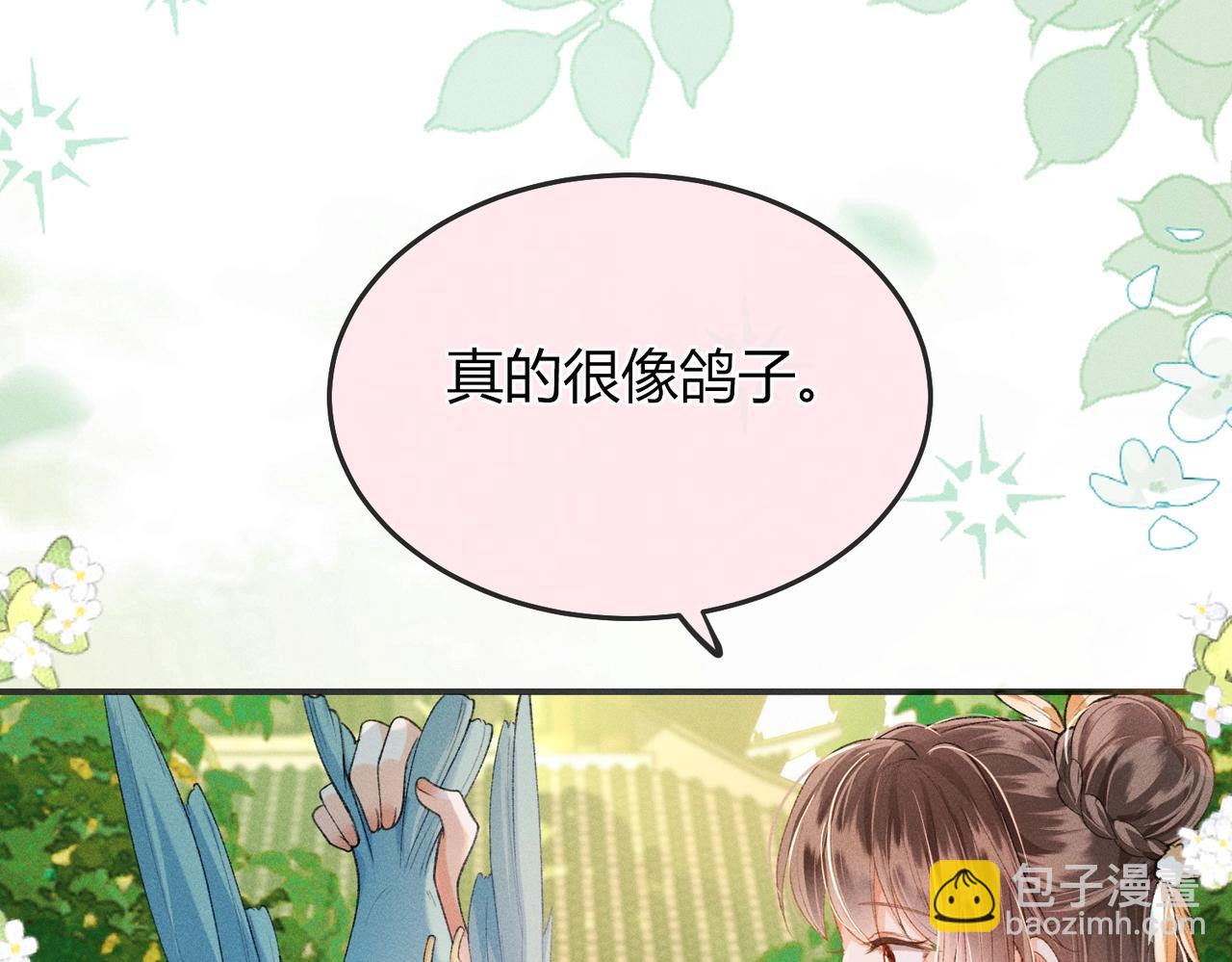 第7话 把反派的灵宠炖汤(1/3)-第7话