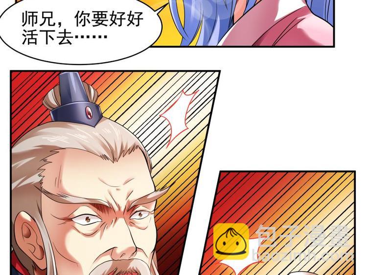 1话 任务完成(1/2)-第1话