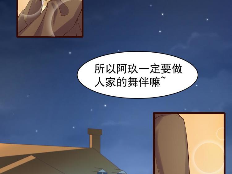 15话 夜晚幽会小花园-第15话
