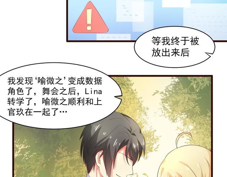 19话 一觉醒来后-第19话
