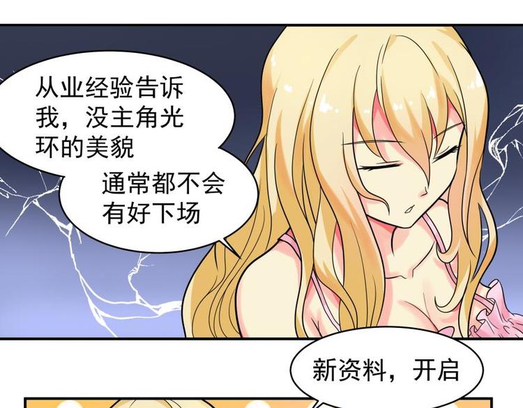3话 恶毒女配预备！-第3话